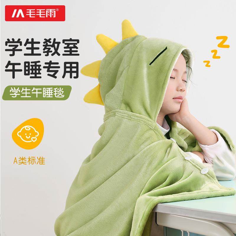 A类法兰绒儿童午睡毯秋冬季小学生教室用披肩斗篷带帽披风,居家布艺,浴裙/浴袍/浴衣,淘宝优惠券,粉丝福利购,淘宝优惠卷