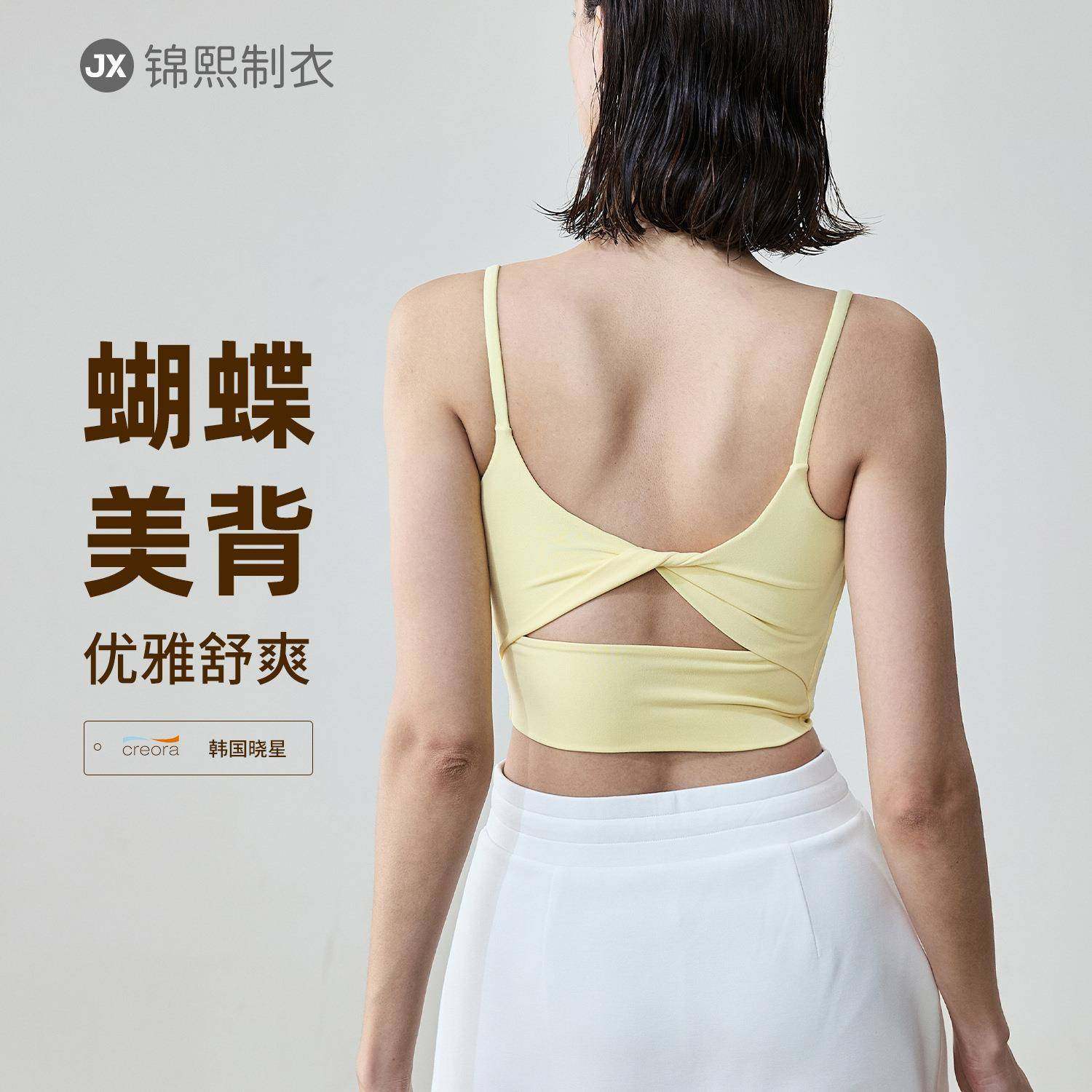 夏季新款瑜伽背心女透气露背性感运动内衣内搭吊带瑜伽服瑜伽文胸,运动服/休闲服装,运动文胸,淘宝优惠券,粉丝福利购,淘宝优惠卷