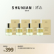 沭念SHUNIAN菁粹奢养嫩肤油