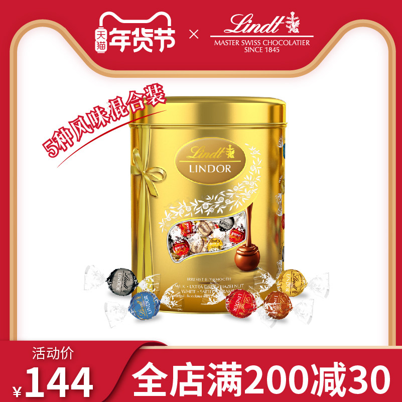 Lindt瑞士莲瑞士进口LINDOR精选软心巧克力罐裝 540g婚庆喜糖零食