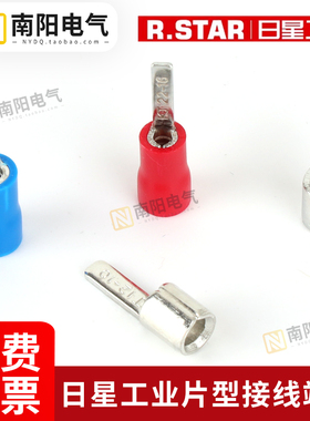 片形接线端子dbv冷压/线铜鼻子1.25插片式空开插针2-10dbn针型5.5