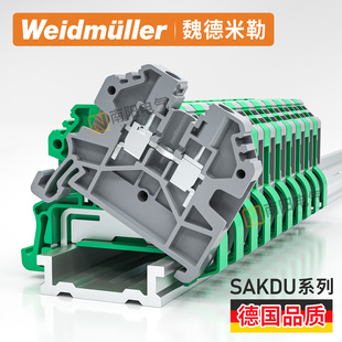 魏德米勒直通型接线端子2.5平方SAKDU2.5N导轨式端子排4/6/10/16