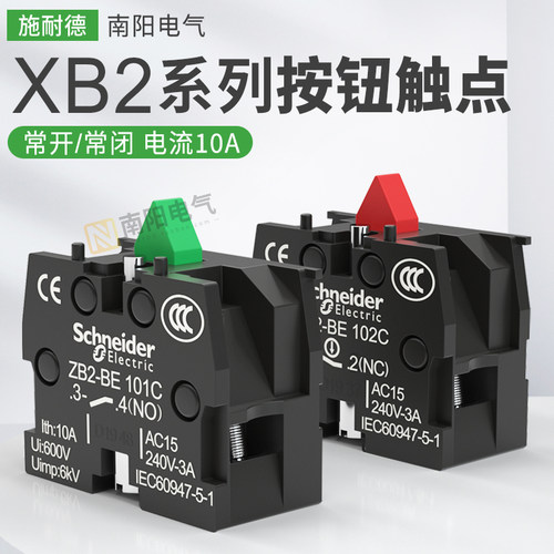 schneider施耐德模块常闭触点