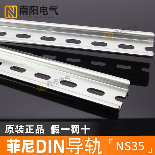 菲尼克斯DIN电气导轨原装正品