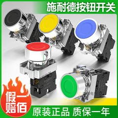 施耐德按钮开关xb2ba31c平头自复位自锁zb2be-101c绿色启动点动式