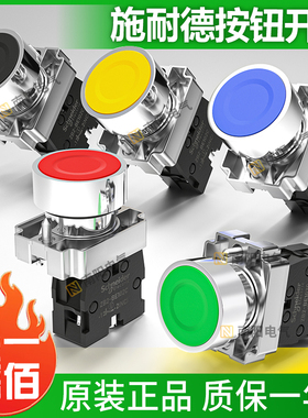 施耐德按钮开关xb2ba31c平头自复位自锁zb2be-101c绿色启动点动式