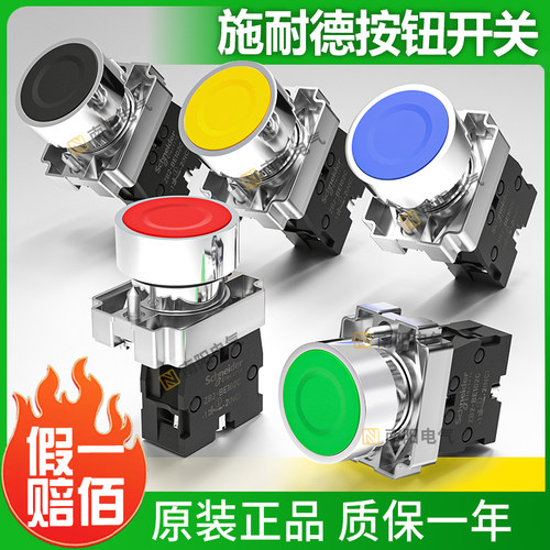 正品施耐德按钮开关xb2ba31c