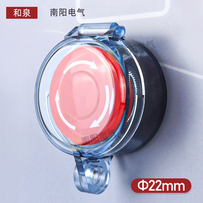 原装正品和泉按钮开关保护盖