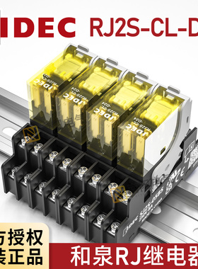 和泉继电器RJ2S一CL一D24中间IDEC/1S小型-A220日本DC24V/SJ-05b