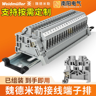 魏德米勒接线端子排sakdu2.5n/4/16/35/10导轨式组合套装螺钉平方