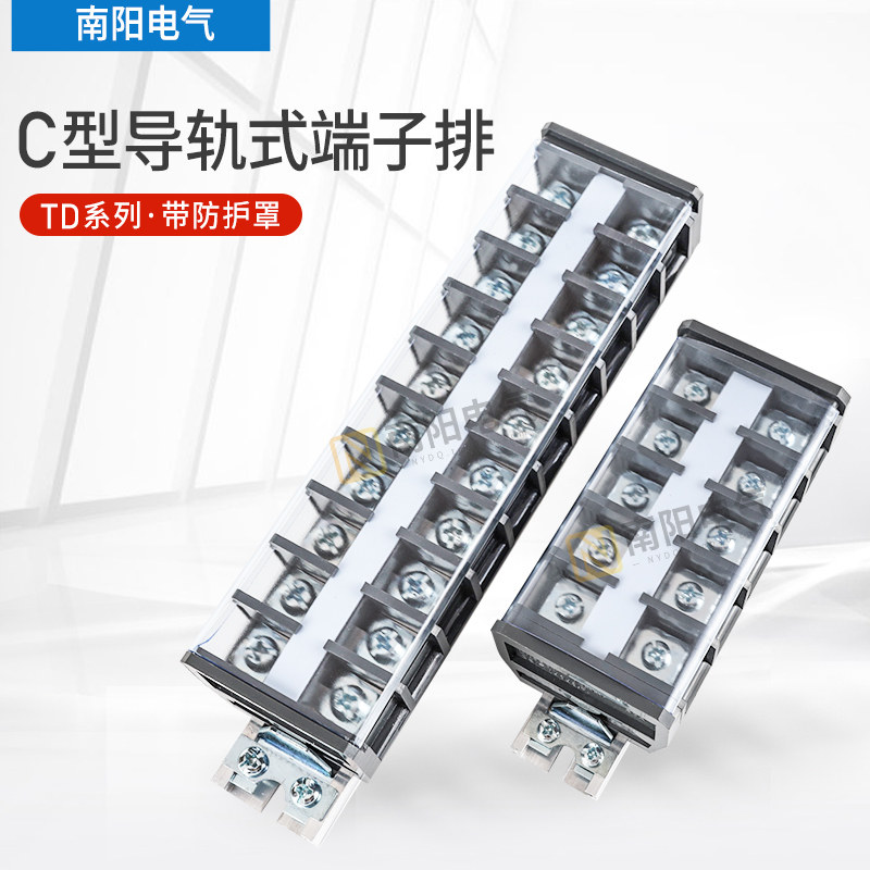 30a接线端子正泰端子排接线盒