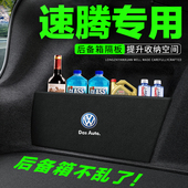 饰改装 23款 2023大众速腾汽车用品装 后备箱隔板隔物板储物箱收纳盒