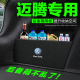 大众迈腾后备箱隔板汽车用品装 专用尾箱隔物板储物箱收纳盒 饰改装