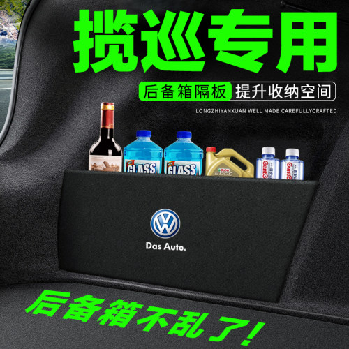 专用【揽巡】后备箱隔物板储物箱