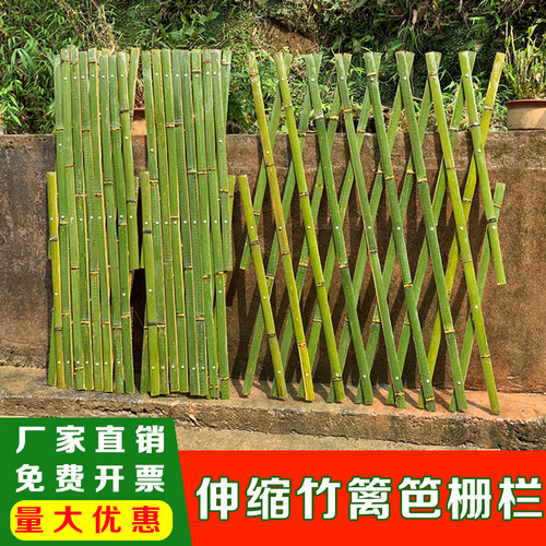 伸缩碳化竹篱笆庭院隔断栅栏