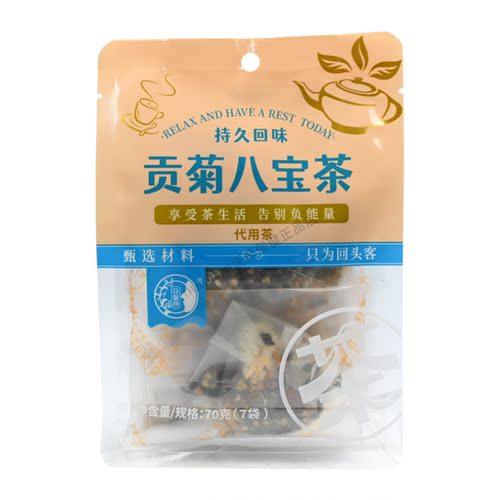 花御颜贡菊八宝茶甄选材料独立小包含7包正品保证70g/袋