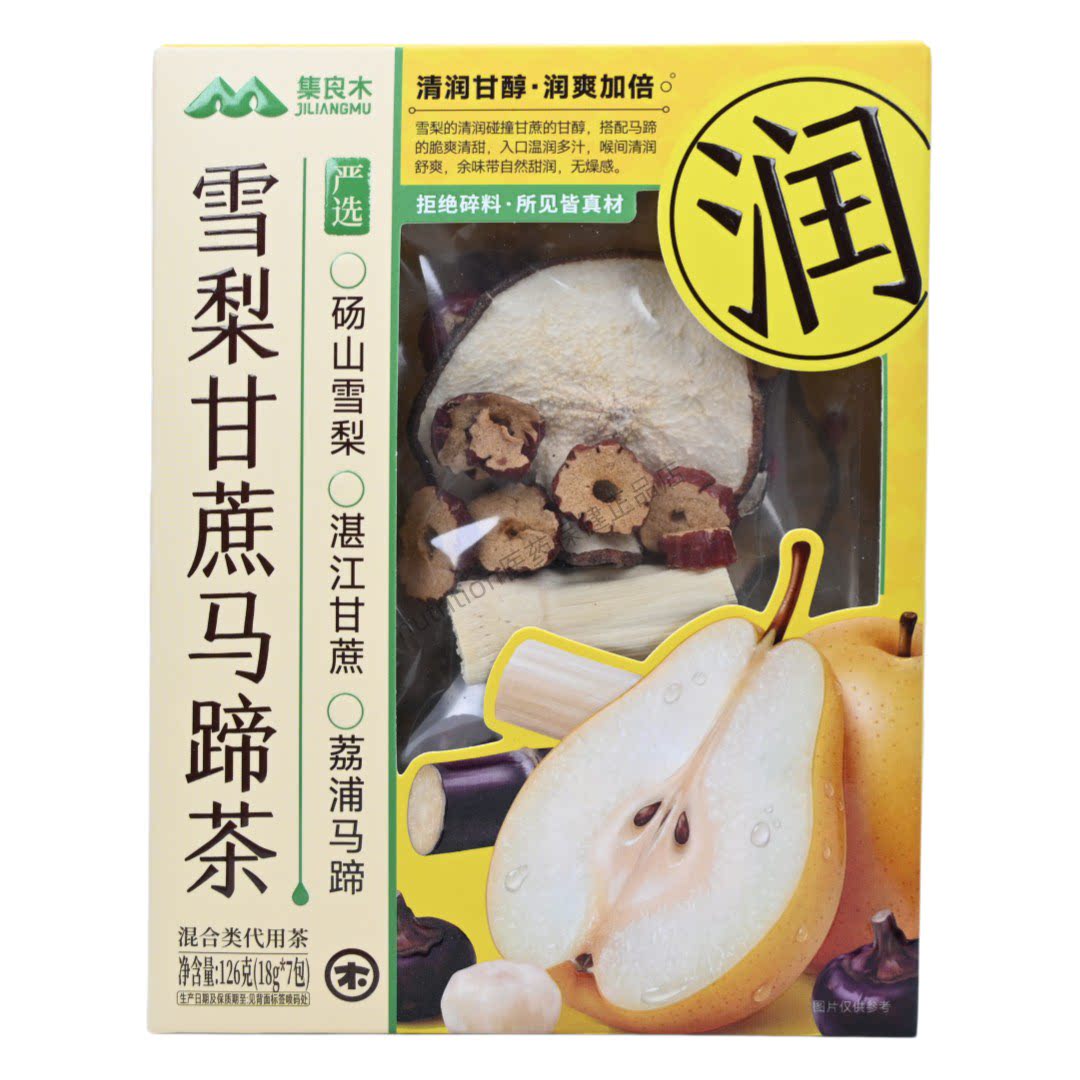 集良木雪梨甘蔗马蹄茶清润甘醇润爽加倍独立包装7包126g/盒