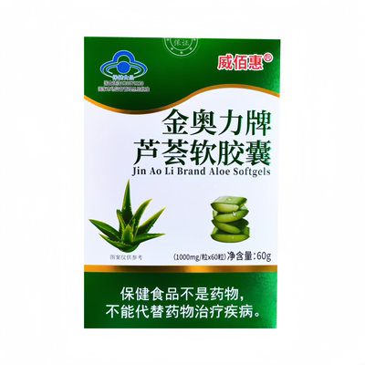 威佰惠金奥力牌芦荟软胶囊正品保证1000mg*60粒/瓶
