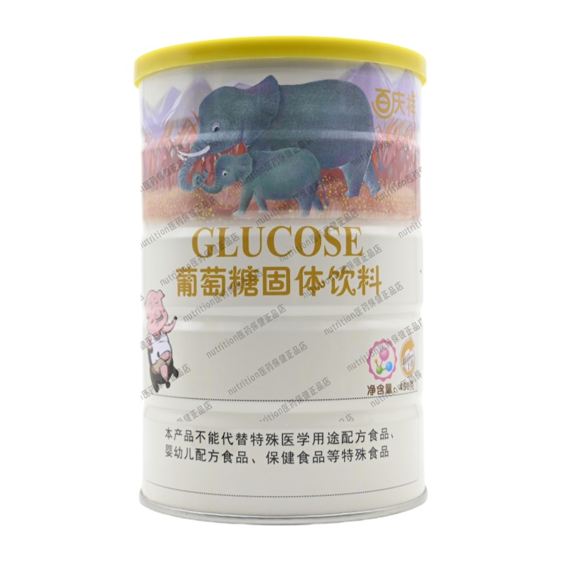 百庆祥葡萄糖固体饮料正品保证450g/罐