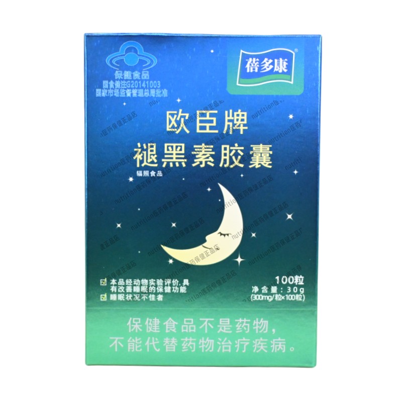 蓓多康-欧臣牌褪黑素胶囊睡眠不佳者使用改善助眠100粒正品保证,保健食品/膳食营养补充食品,褪黑素/γ-氨基丁酸/圣约翰草,淘宝优惠券,粉丝福利购,淘宝优惠卷