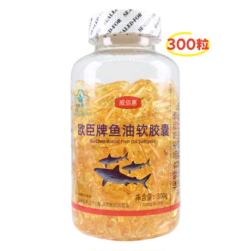 威佰惠欧臣牌鱼油软胶囊免疫力低下者成人正品保证300粒/瓶装