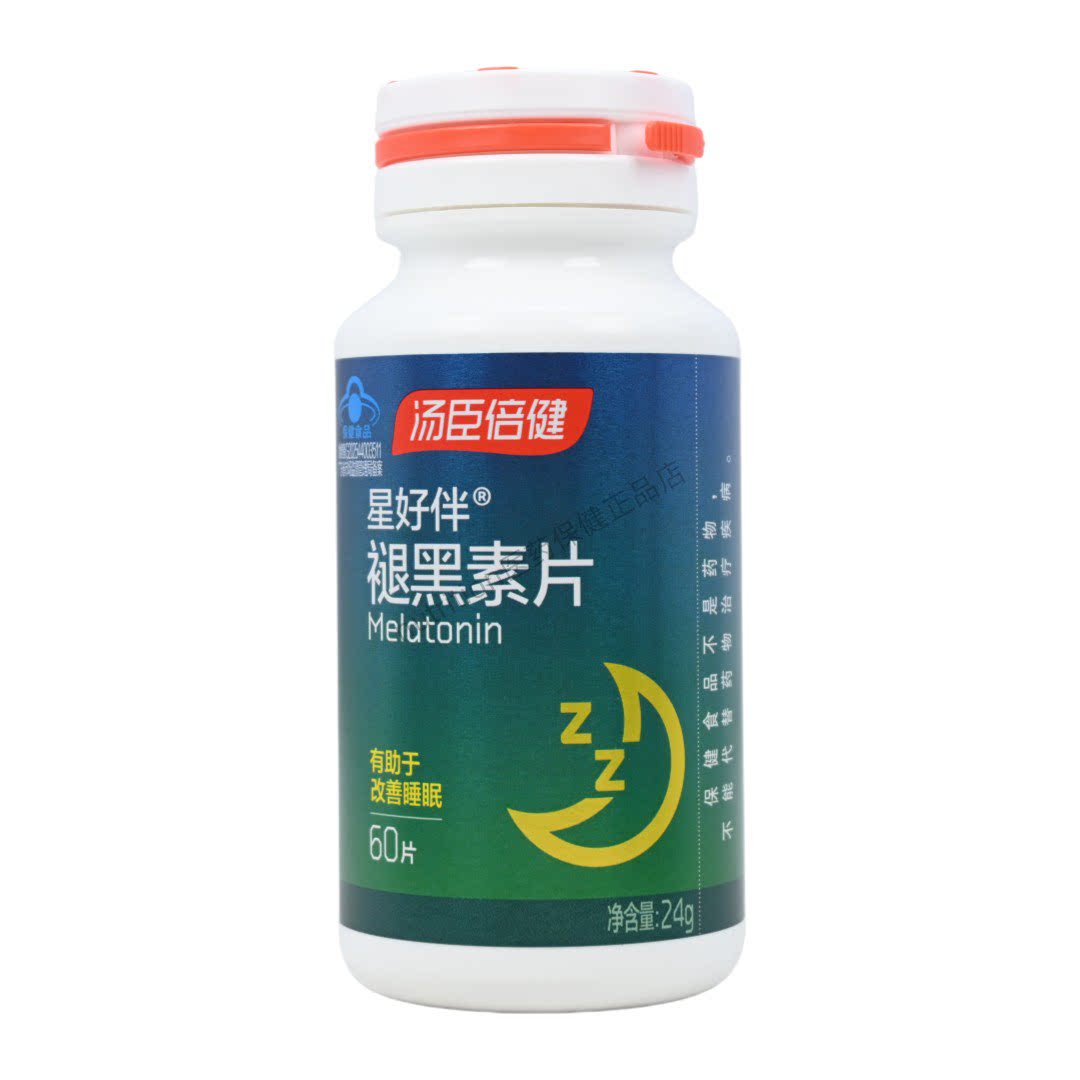 褪黑素片成人睡眠状况不佳者正品保证包装升级含防伪30片 60片/瓶