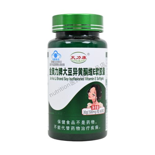 维斯男女通用维生素天力康