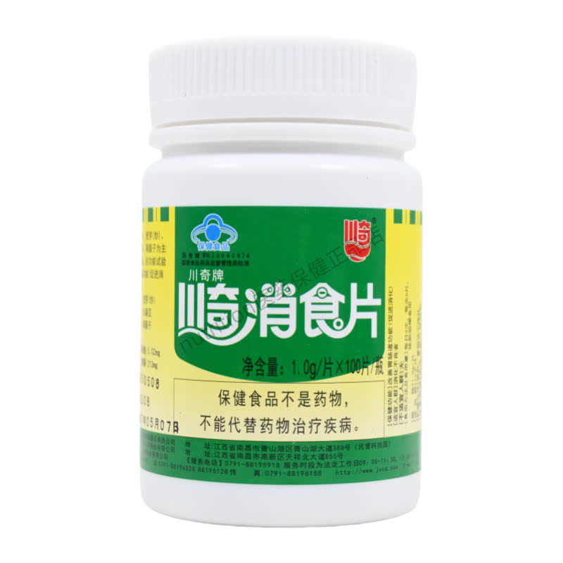 川奇牌川奇消食片改善胃肠道功能(促进消化)正品保证100片/瓶
