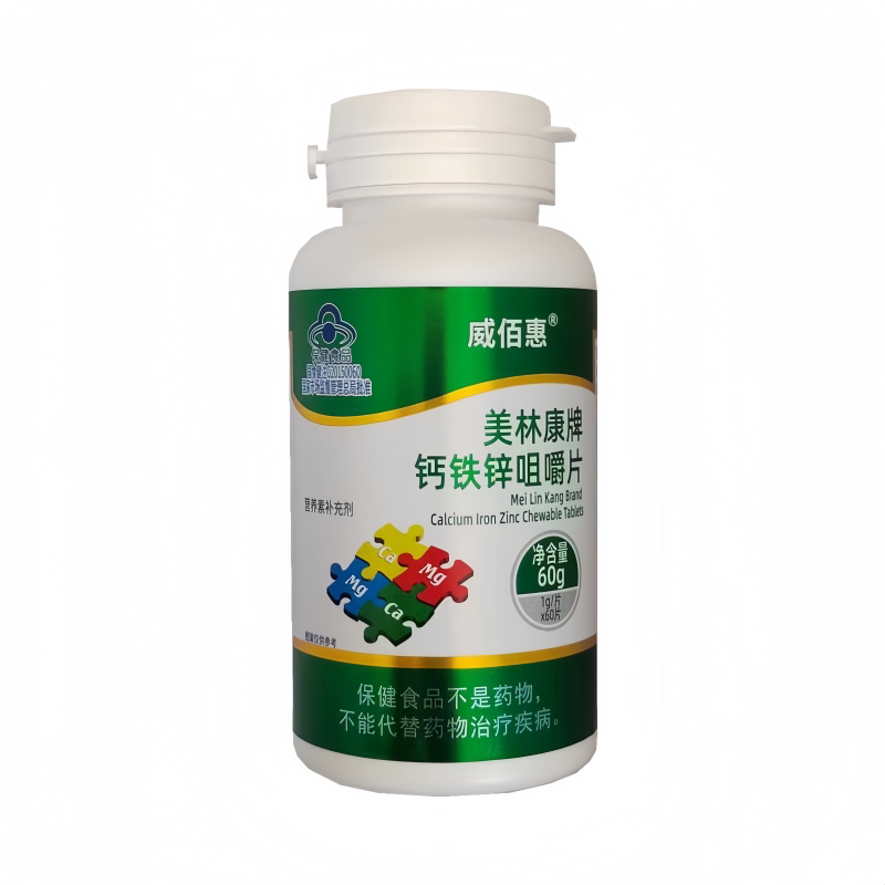 威佰惠美林康牌钙铁锌咀嚼片正品保证1.0g*60片/瓶