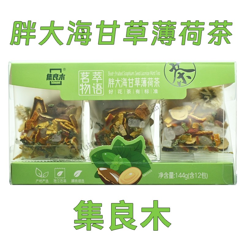 胖大海甘草薄荷茶独立小包装