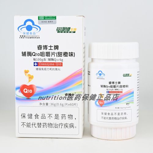 草珊瑚生物睿博士牌辅酶Q10咀嚼成人男女通用