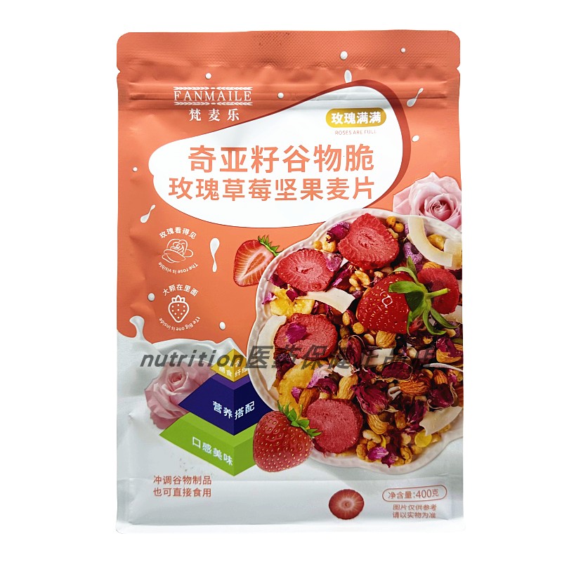 梵麦乐奇亚籽谷物脆玫瑰草莓坚果麦片 营养搭配