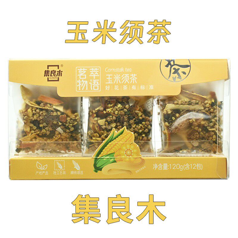 集良木茗萃物语玉米须茶独立包装正品保证含12包120g/盒图片