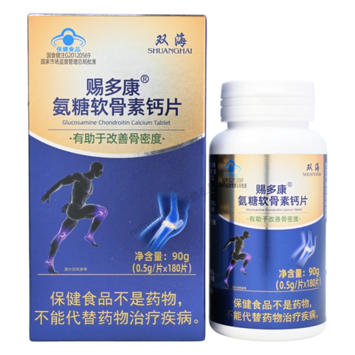 双海赐多康氨糖软骨素钙片中老年人骨密度30天量正品保证180片/盒