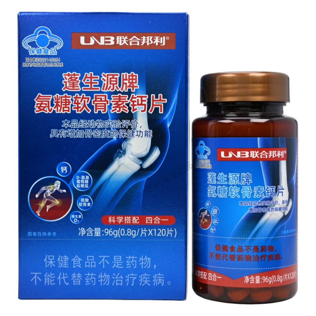 联合邦利蓬生源牌氨糖软骨素钙片四合一科学搭配中老年人120片/盒