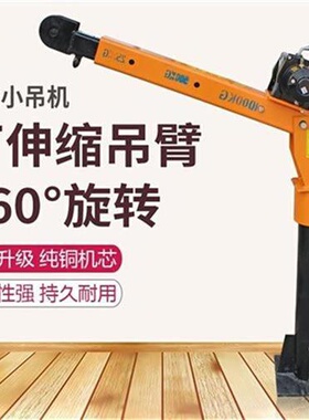 速发20卡0新吊12V24V车载款机2车货车葫机小O电型动吊芦吊机220伏