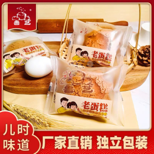 鲁艺独立包装老蛋糕早餐怀旧老式传统无水鸡蛋糕早餐休闲食品零食