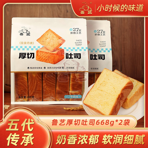 鲁艺皇家丹麦厚切吐司袋装切片面包营养健康早餐儿童代餐食品零食