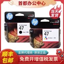 4877 原裝 惠普HP47墨盒黑色彩色4825 4826 4800打印機墨水盒 4828