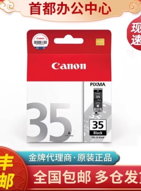 原装佳能ip100打印机墨盒PGI-35黑色CLI-36彩色TR150 IP110墨盒
