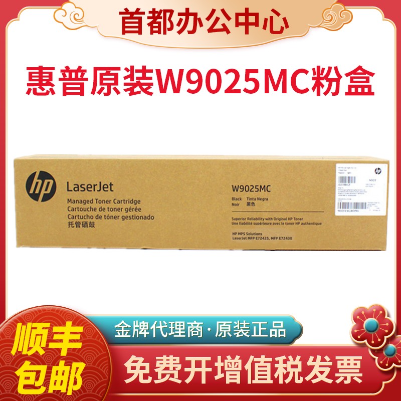 HP原装惠普W9025MC墨粉盒MFP E72425dn E72430dn复合机硒鼓感光鼓
