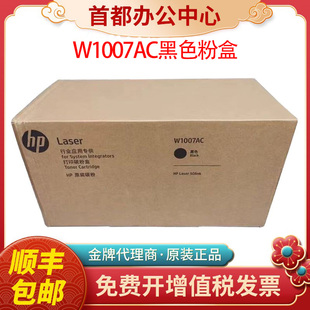 惠普HP原装 W1007XC碳粉W1008AC成像硒鼓 W1007AC墨粉盒Laser508nk