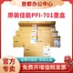 IPF8010S PFI701墨盒702 9010 8110绘图仪墨水 佳能原装 9110 9000