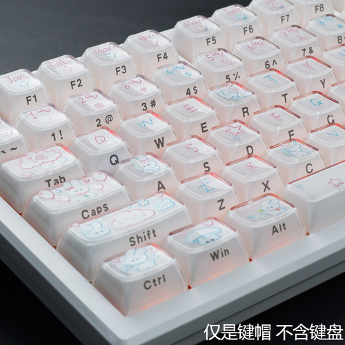 水晶果冻白粉可爱小兔子键帽MDA高度侧刻正刻字113键61 81 75 98