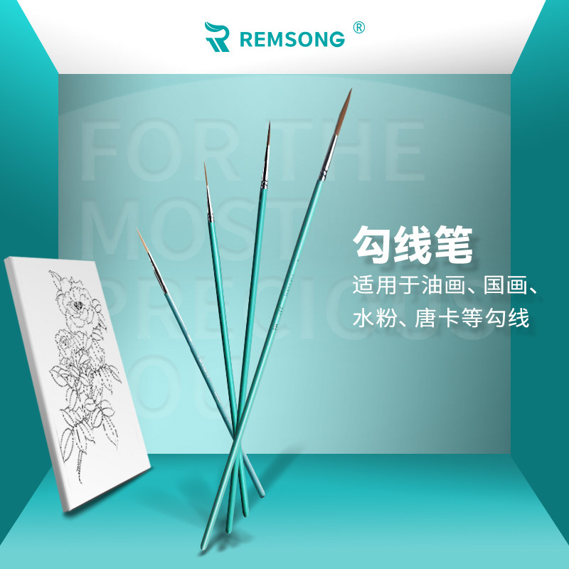 瑞萌特油画勾线笔专业国画水粉勾线笔特细唐卡绘制笔美术生水粉画笔