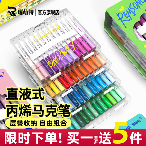 直液式丙烯马克笔软头瑞萌特