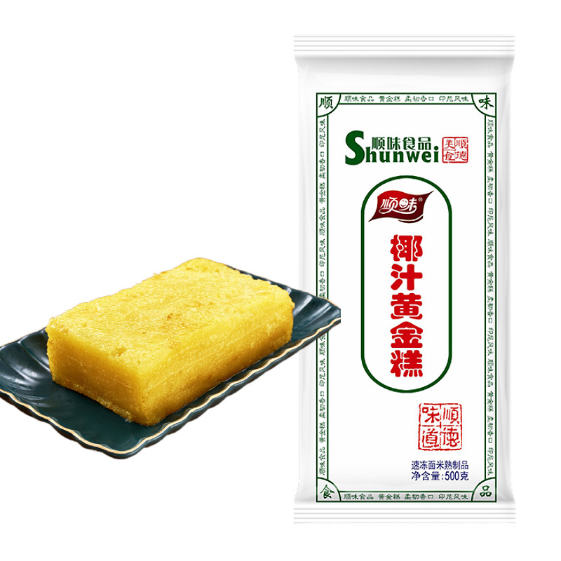 顺味椰汁黄金糕500克装顺丰配送图片