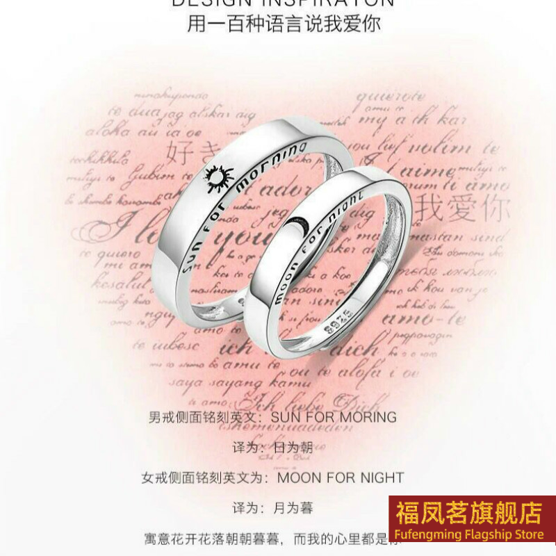 正生新款纯银s925日月星辰情侣活口戒指男女学生定情物七夕节礼物