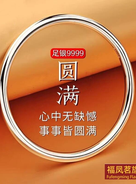 原创设计女银饰香港正生足银手镯