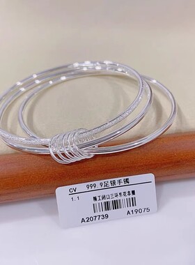 福凤茗三生三世9999平安福多圈纯银手镯足银女时尚百搭情人节礼物